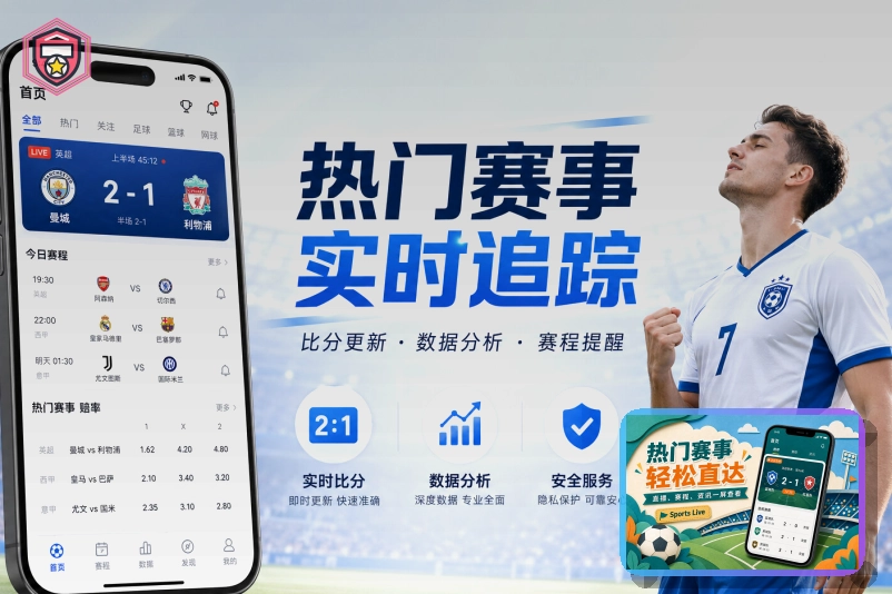 NG体育透明数据披露优势